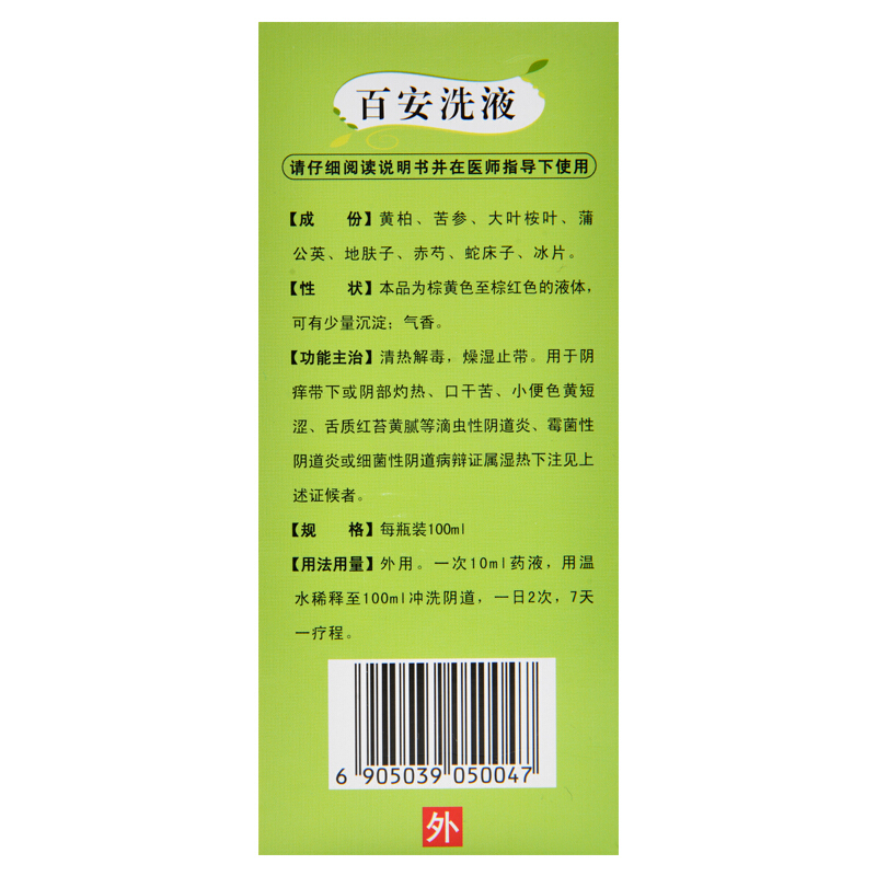 千百安 百安洗液 100ml*1瓶/盒 用於陰癢帶下或陰部灼熱,口乾苦,小便