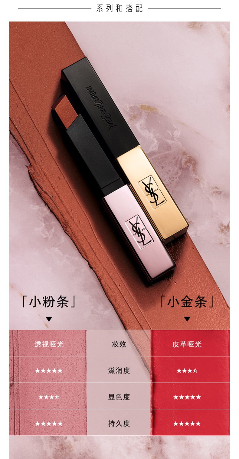 【赠精美礼品袋】ysl圣罗兰2020小粉条口红202# 粉金条唇膏唇釉玫瑰金