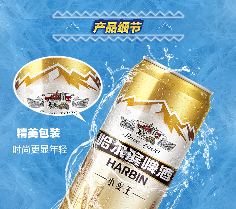 harbin小麦王拉罐500ml3听单提装