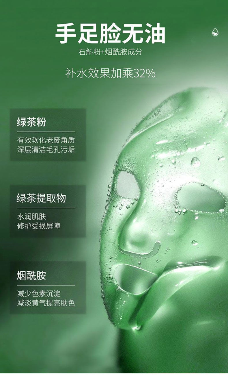 《in绿茶清洁净颜固体面膜泥深层清洁补水保湿清痘去黑头男女美肌膜
