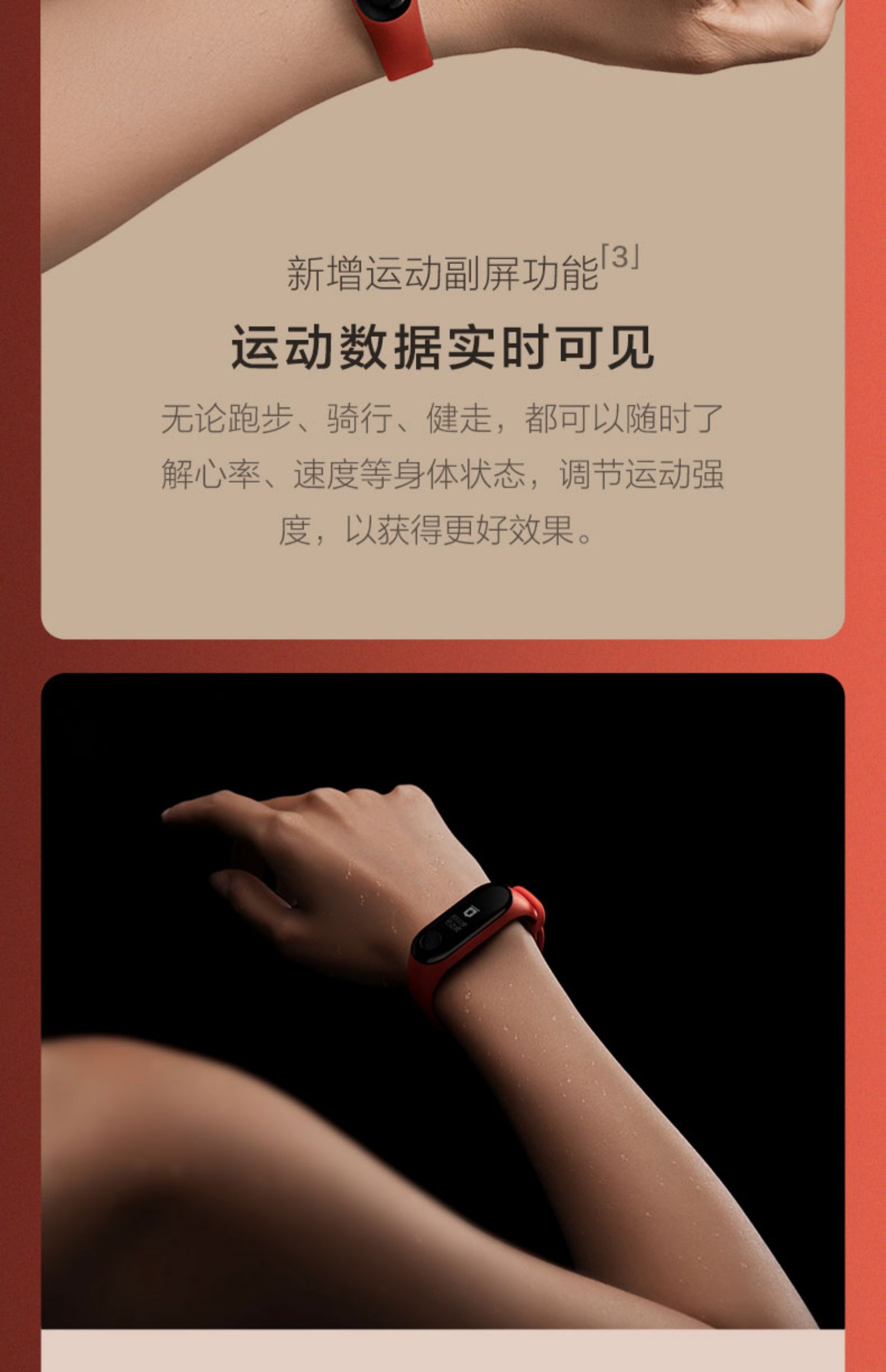 【备注需要的颜色型号】小米手环3智能蓝牙男女款运动计步器微信天气