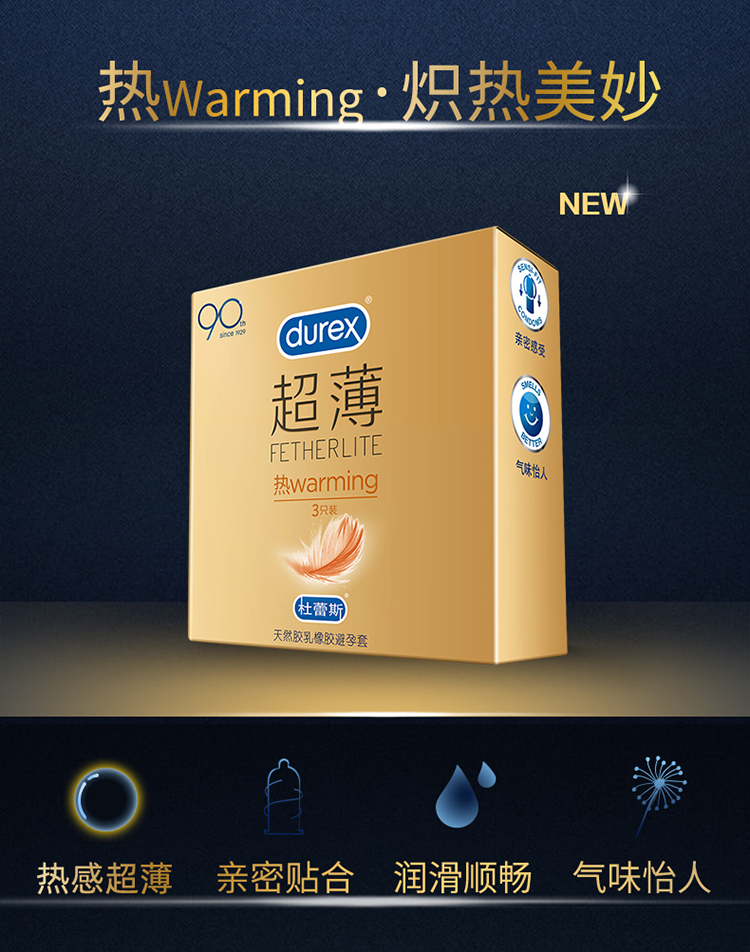 杜蕾斯durex热感超薄装3只避孕套超薄热warming中号安全套计生用品