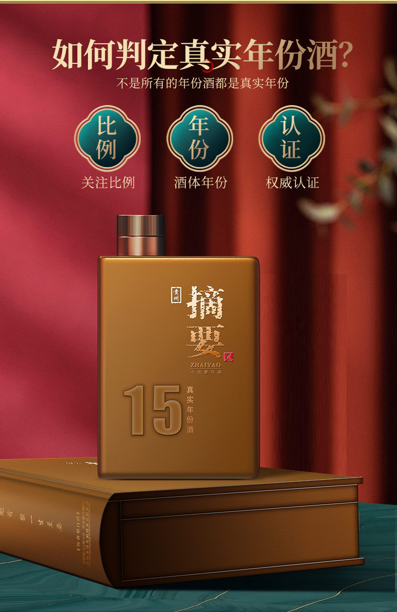 贵州金沙摘要15年真实年份酒53度酱香型白酒高端礼盒整箱摘要15年500