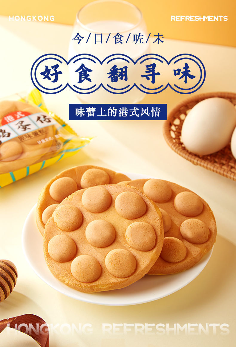 满格港式鸡蛋仔蛋糕营养早餐面包速食零食网红糕点休闲食品整箱380g