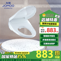 九牧(JOMOO) 智能马桶盖即热式家用全自动加热冲洗器电动坐便盖板ZS020/ZS021