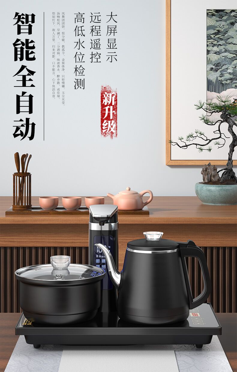 容声(ronshen)电水壶rs-xa2 容声烧水壶全自动上水电热水壶茶台热水壶