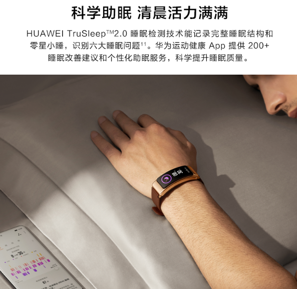 华为huawei运动手环b6运