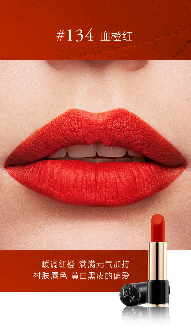 兰蔻菁纯丝绒哑光雾面口红196黑管持久滋润