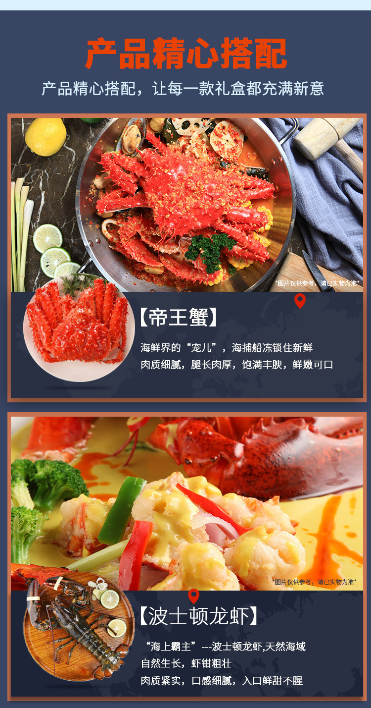 [年货礼盒][礼券]今锦上 环球海鲜礼盒大礼包5888型海鲜礼券礼品卡