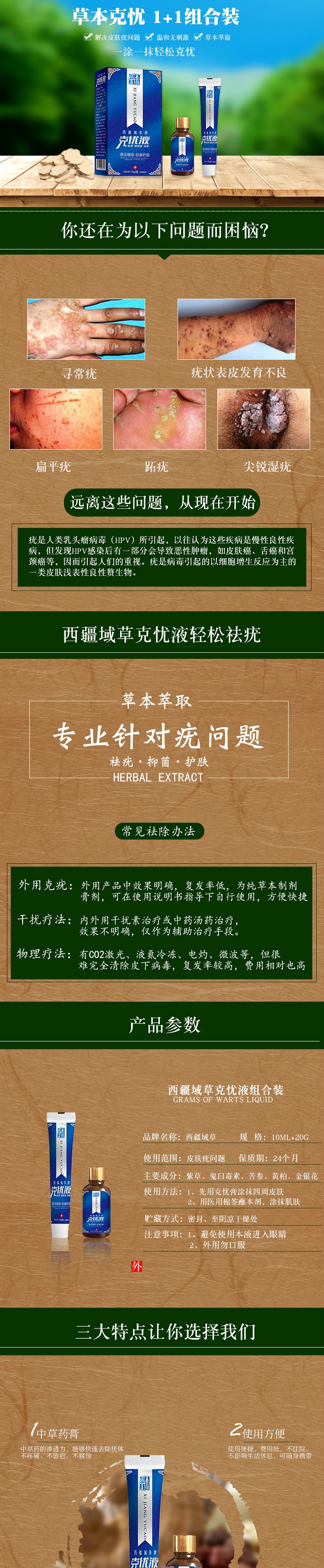 西疆域疣必治本克疣霜疣瘊平丝状疣扁平疣膏疣克舒软膏去肉瘊子猴去