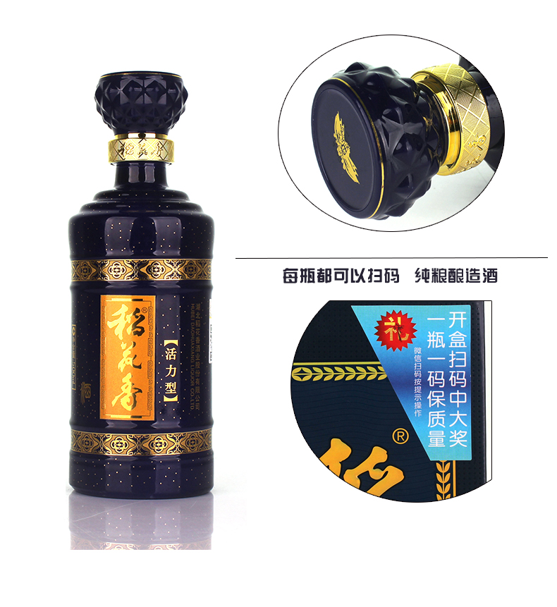 1瓶装 42度稻花香酒活力型升级版白酒 500毫升 浓香纯粮 湖北酒