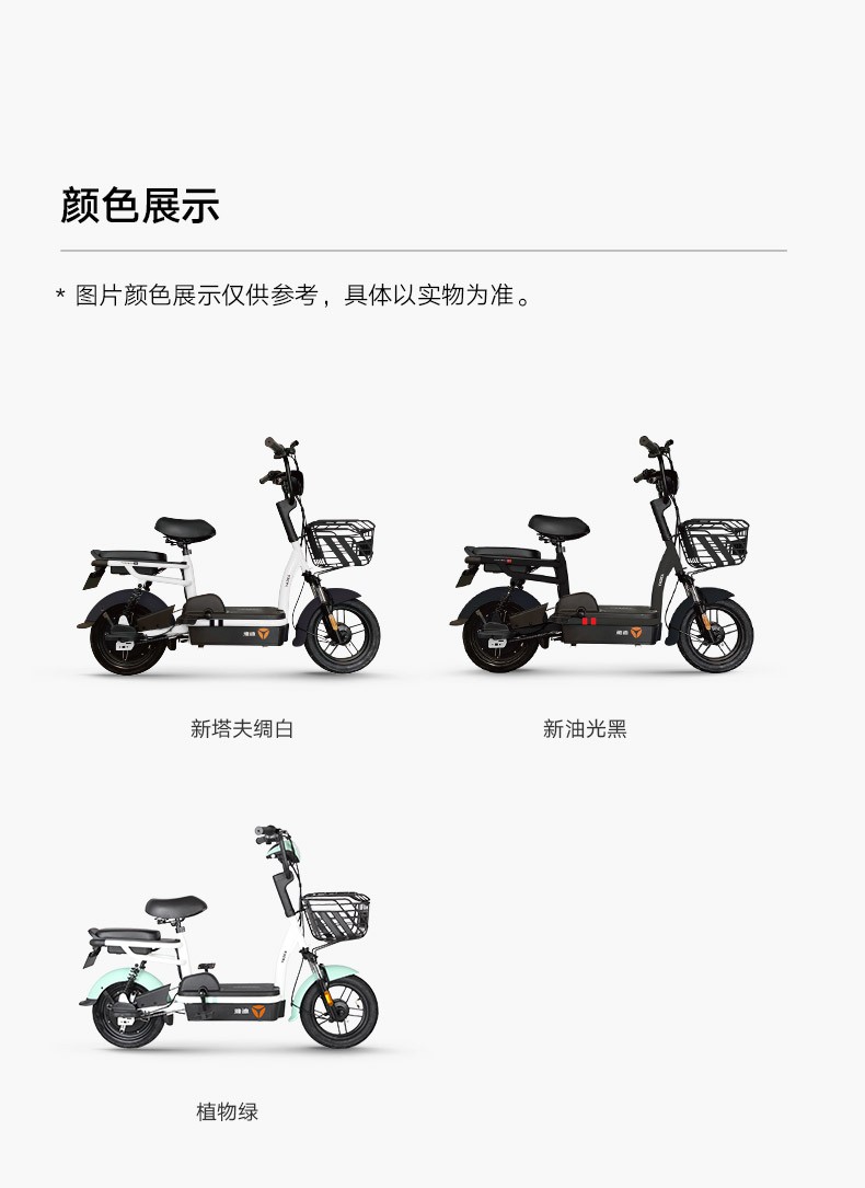 雅迪新款电动车乐萌48v12ah铅酸电池电动自行车轻便代步小型电瓶车