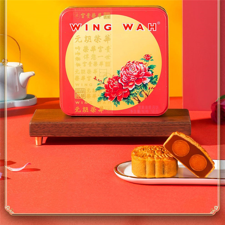 元朗荣华月饼 中秋月饼 广式月饼 双黄莲蓉740g 中秋月饼礼盒 送礼