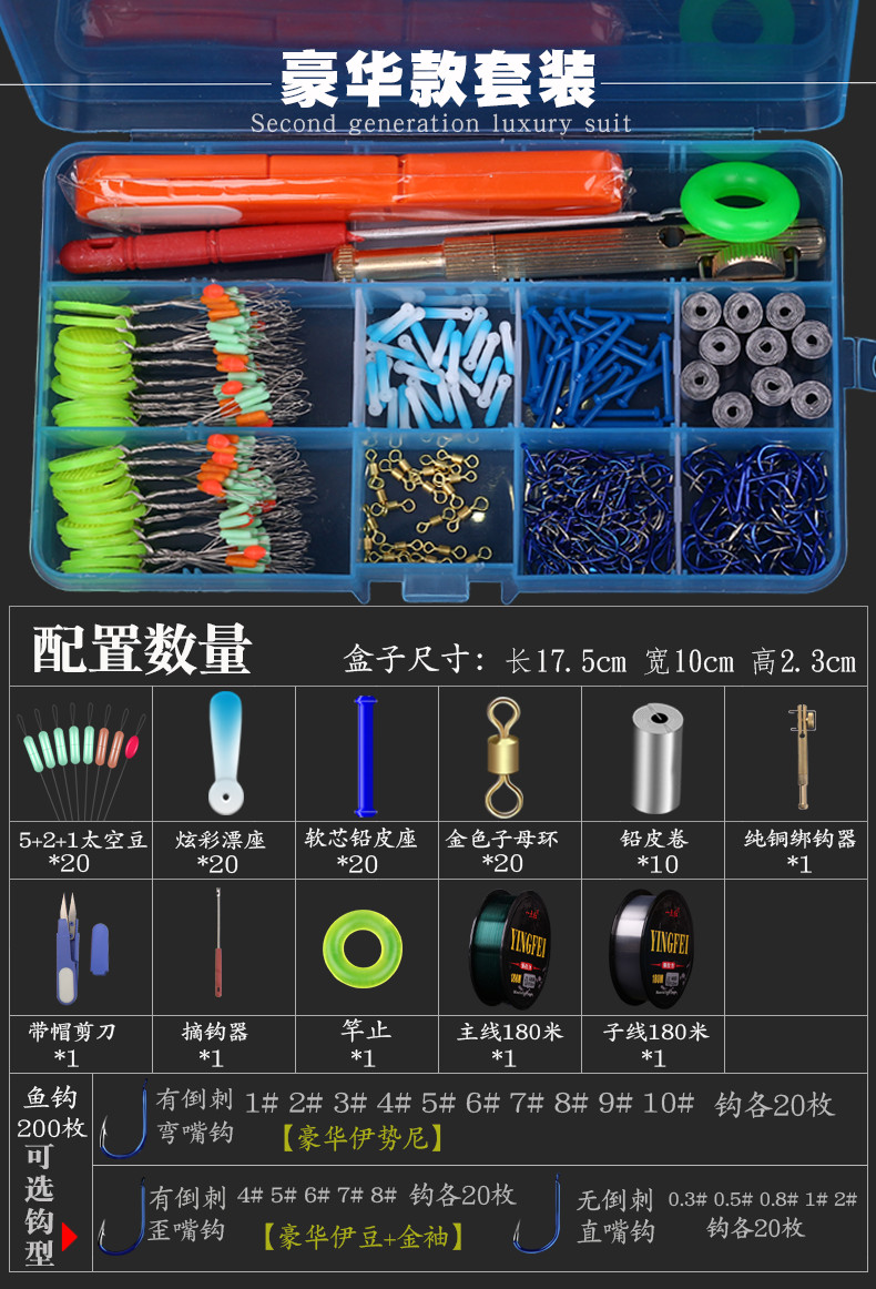 钓鱼线组鱼漂小配件整套装全套组合渔具装备垂钓具飘
