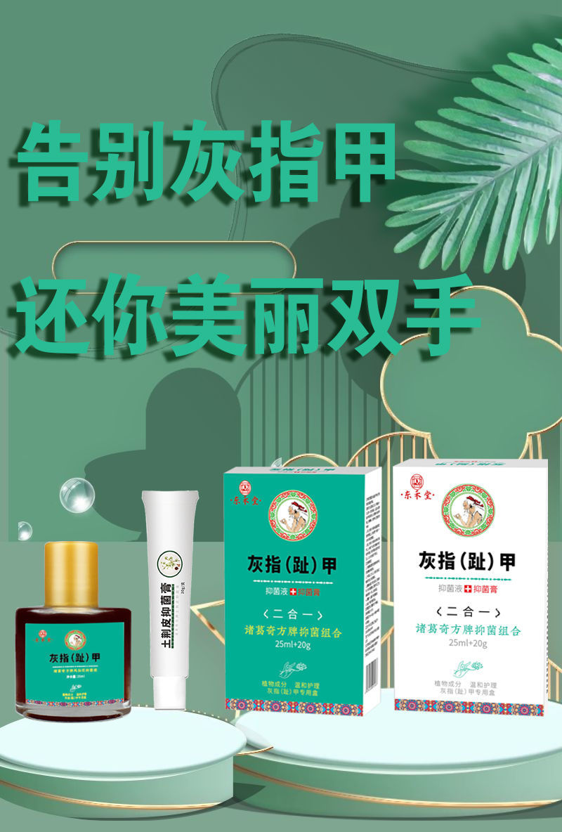 《新亮甲去除灰指甲特效甲沟炎灰指甲特效专治灰指甲亮甲脚趾灰指甲