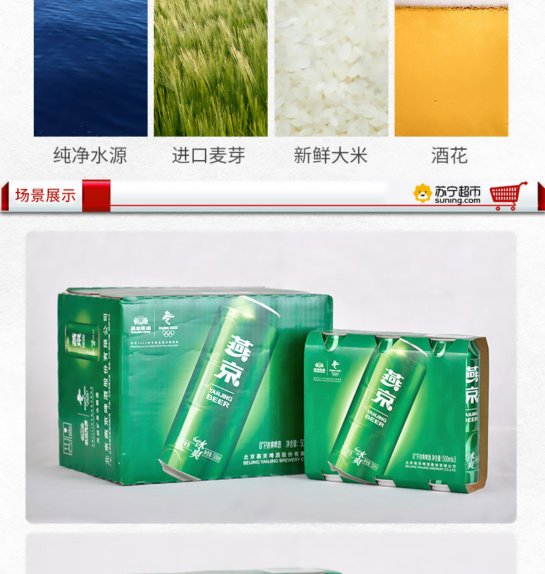 燕京啤酒冰爽清爽型啤酒500ml12听大罐整箱装