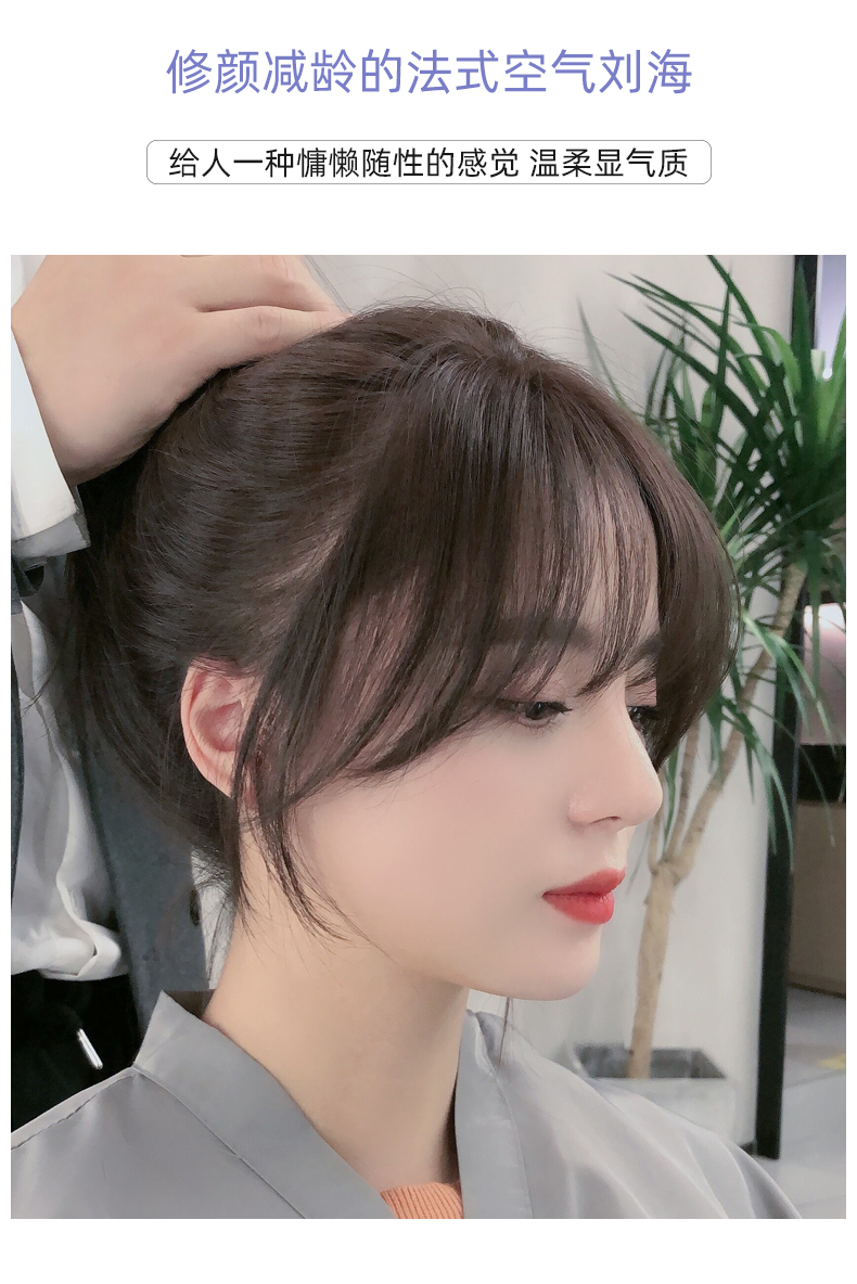 你那么美假发 法式刘海假发女网红真发发顶无痕补发块自然头顶遮白发