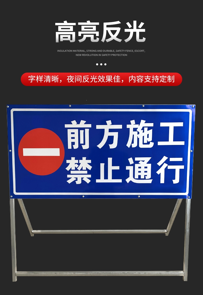 施工警示牌交通安全标志牌工程导向反光指示牌古达前方道路施工牌