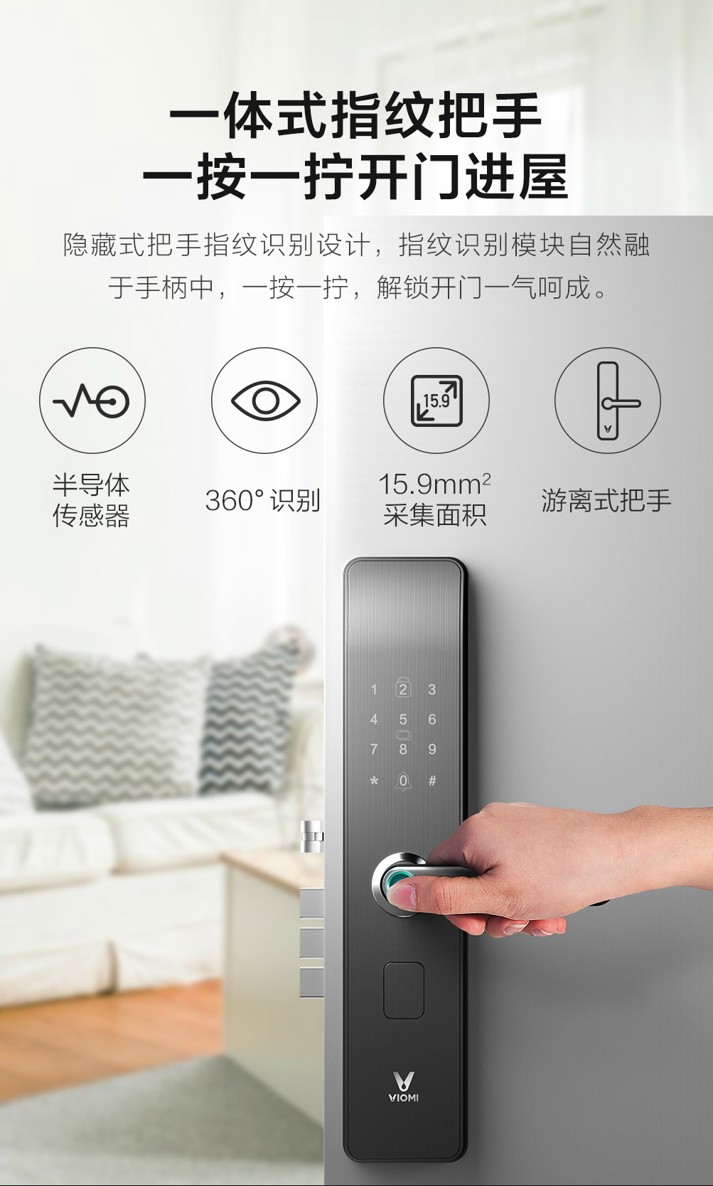 viomi云米指纹锁家用防盗门锁门锁智能锁全自动大门小米家电子密码锁