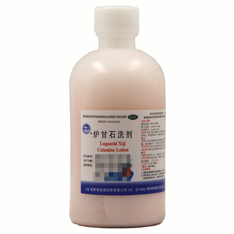 星海抗菌消炎 星海 炉甘石洗剂 100ml 用于急性瘙痒性皮肤病如荨麻疹