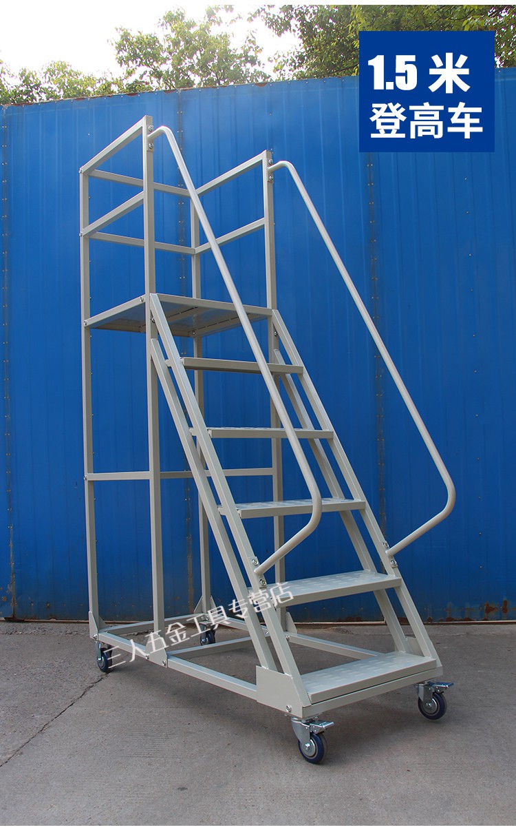 定做仓库超市库房登高车可拆卸理货取货梯子静音轮可移动平台登高梯