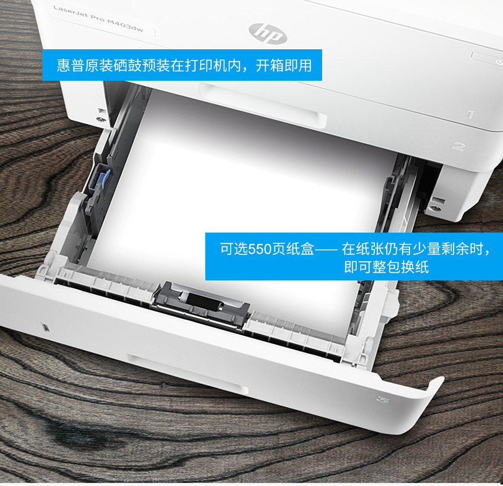 惠普(hp)打印机hp403dw 惠普打印机403dw黑白激光自动双面高速商用