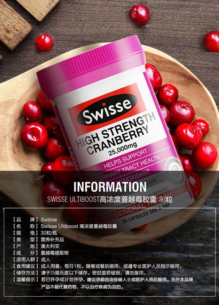 澳洲进口高浓度蔓越莓胶囊25000mg30粒瓶2瓶女性保健高浓度蔓越莓两