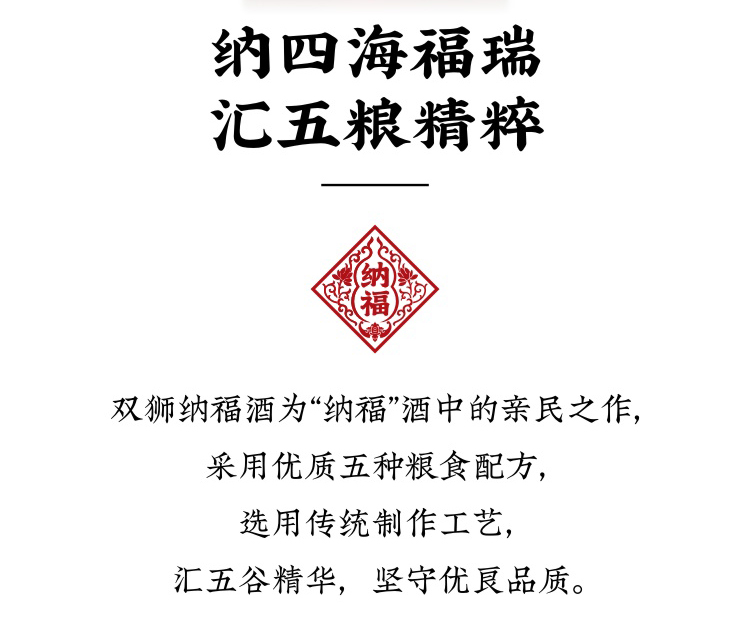 五粮液纳福61双狮纳福52度浓香型高度白酒纯粮食酒水500ml单瓶装