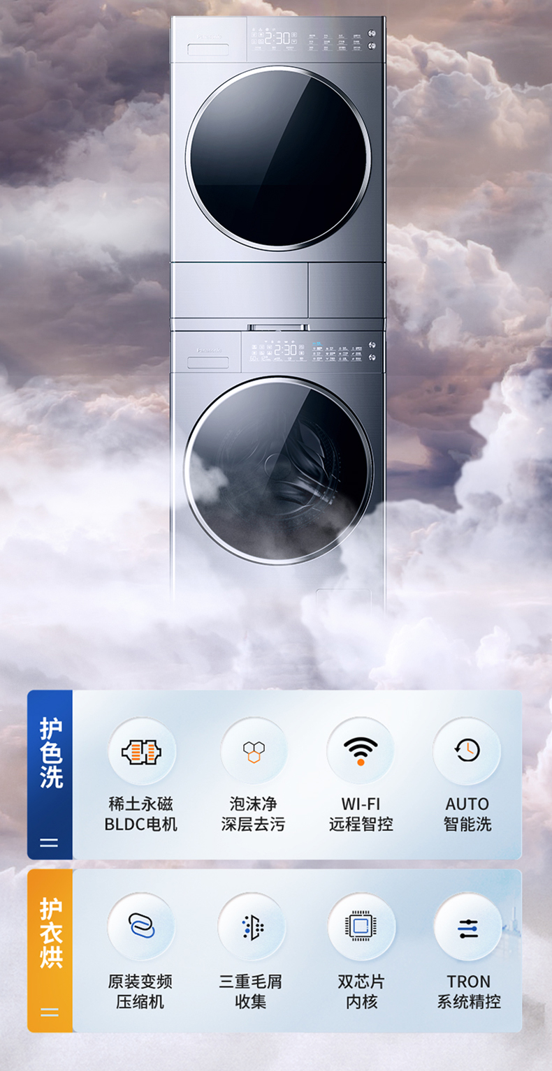 109kg洗烘套装松下panasonic9kg热泵式烘护机10kg高端滚筒洗衣机l
