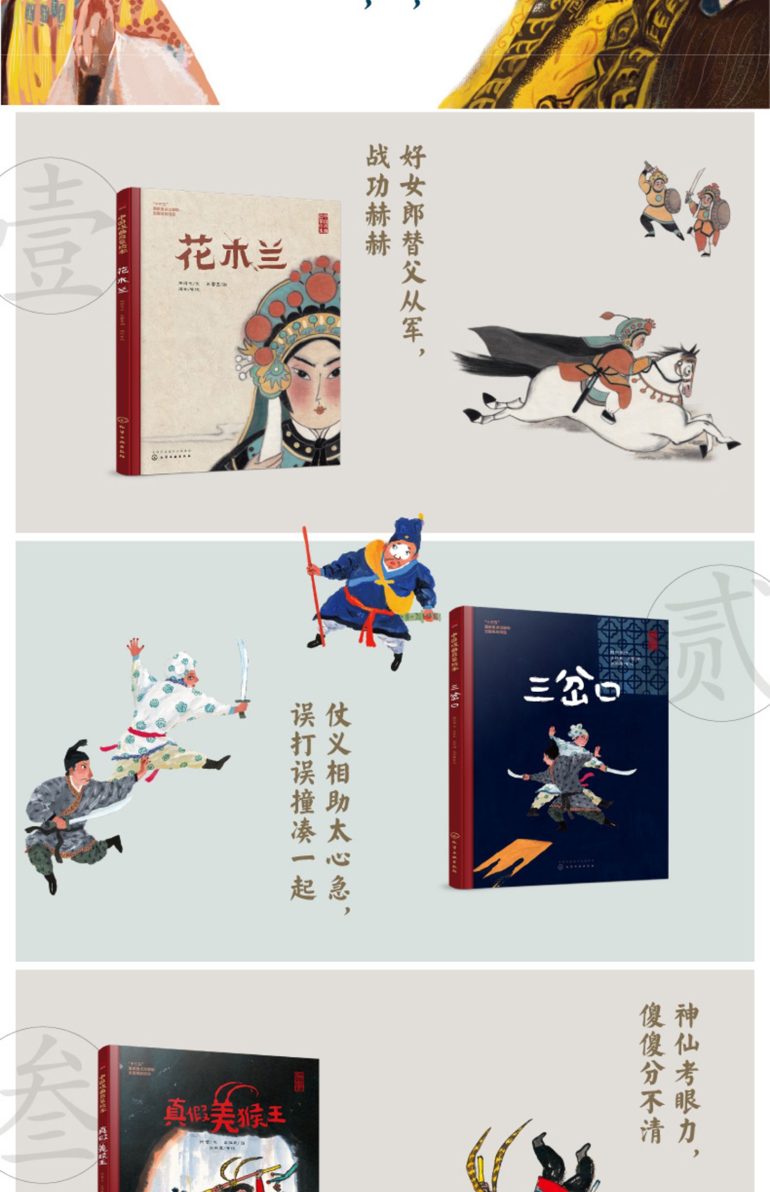 中国传统文化 少儿戏曲绘本中国国粹启蒙绘本中国传统文化少儿启蒙