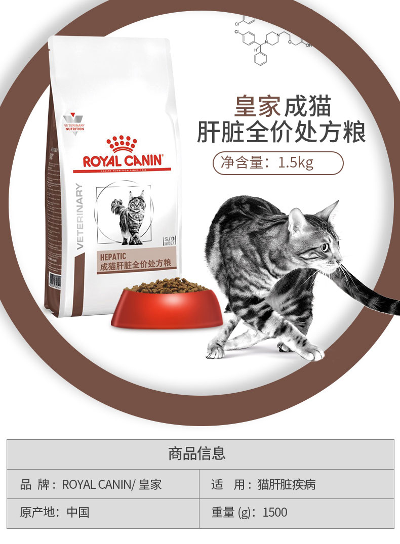 【皇家(royalcanin)猫干粮 皇家猫肝脏处方粮hf26 猫肝脏处方粮肝炎