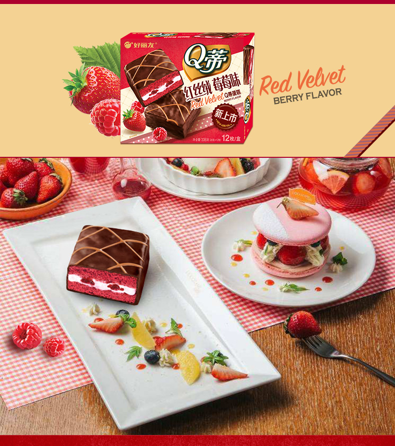 q蒂红丝绒莓莓味蛋糕枚新上市多层巧力夹心蛋糕
