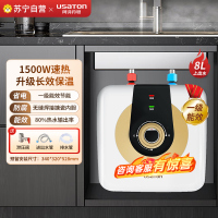 阿诗丹顿(USATON)储水式电热水器小厨宝1500W一级能效高效节能8升厨宝KX08-8J15S上出水