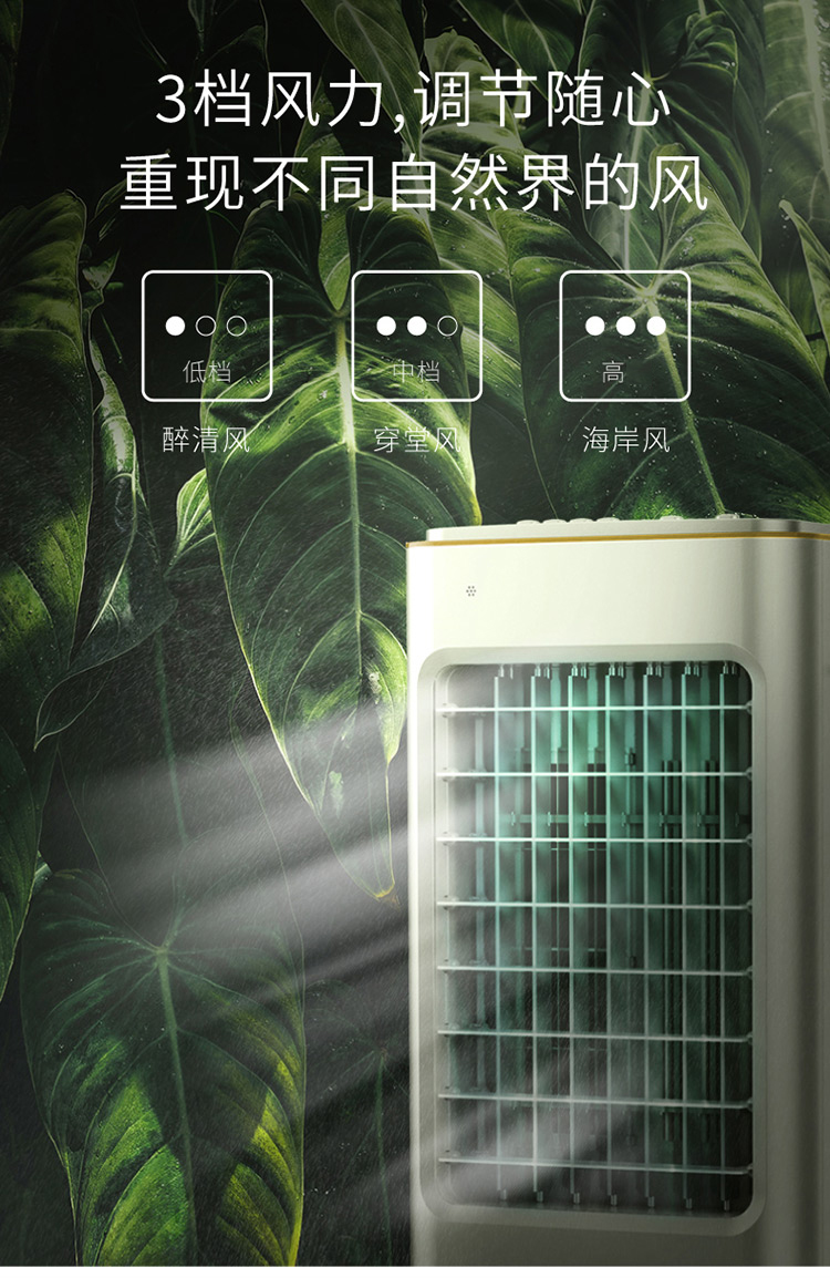 艾美特(airmate)冷风扇cc-x1 三档风速 家用加湿电风扇 机械式加水小