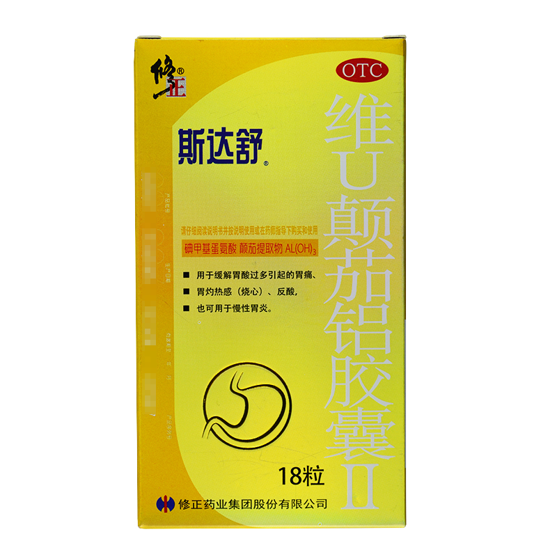 修正斯达舒维u颠茄铝胶囊Ⅱ18粒胃痛涨胃炎反酸药慢性胃炎