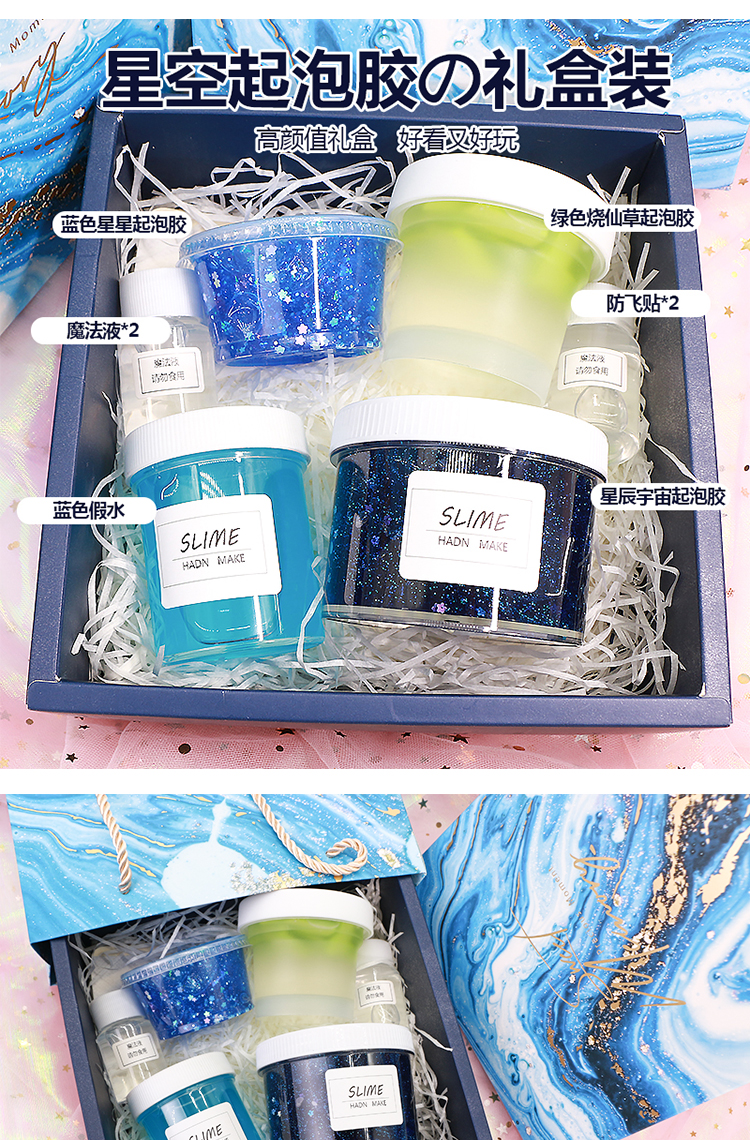 苏宁好货史莱姆起泡胶套装盒网红气泡胶盲盒盲袋少女心成品泥解压泥