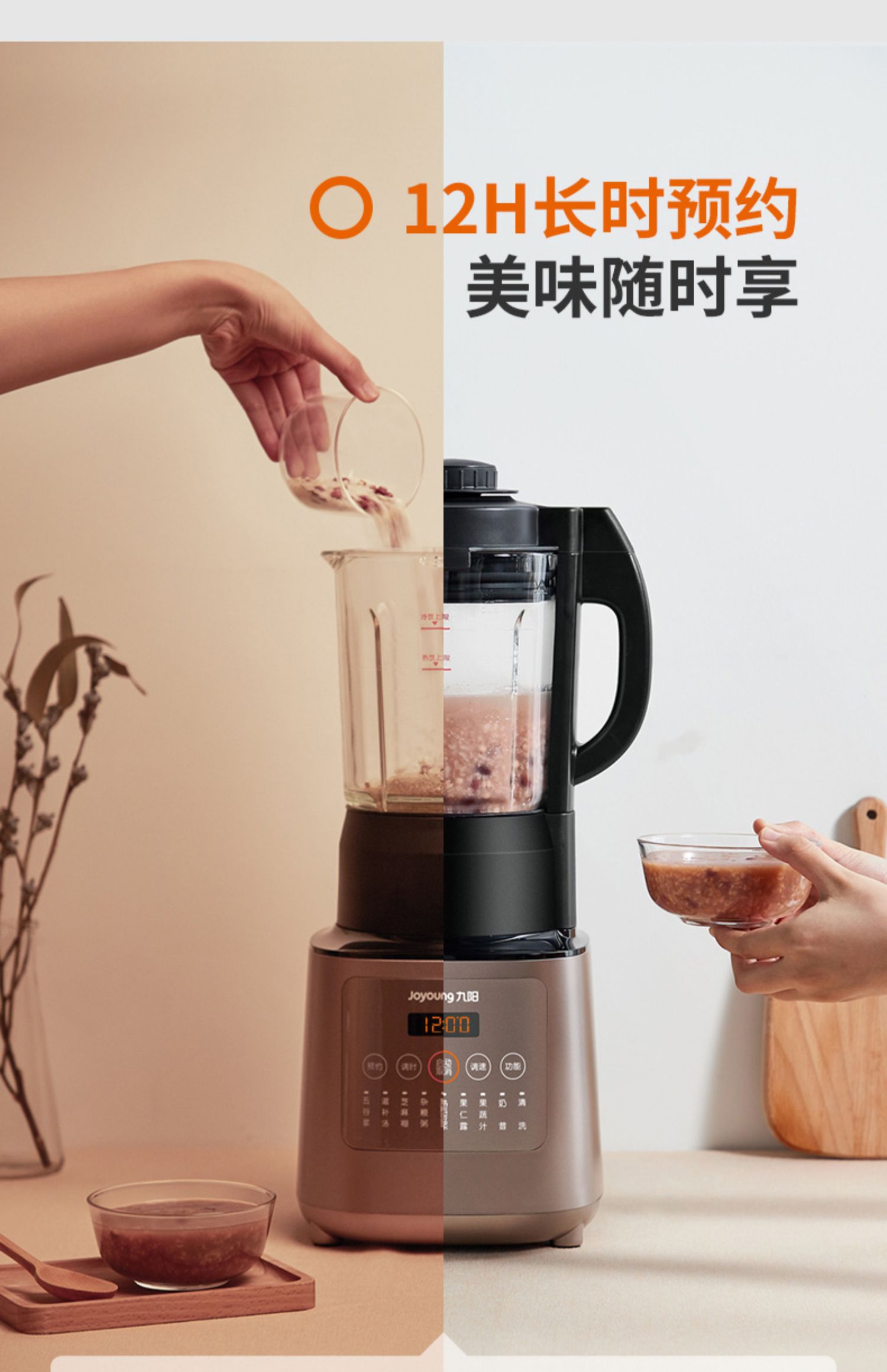 九阳(joyoung)破壁料理机jyl-y912 九阳破壁机家用加热全自动料理机多