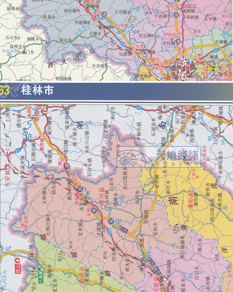 《【诺森正版】2021新版广西地图册 广西壮族地图集 百色防城港