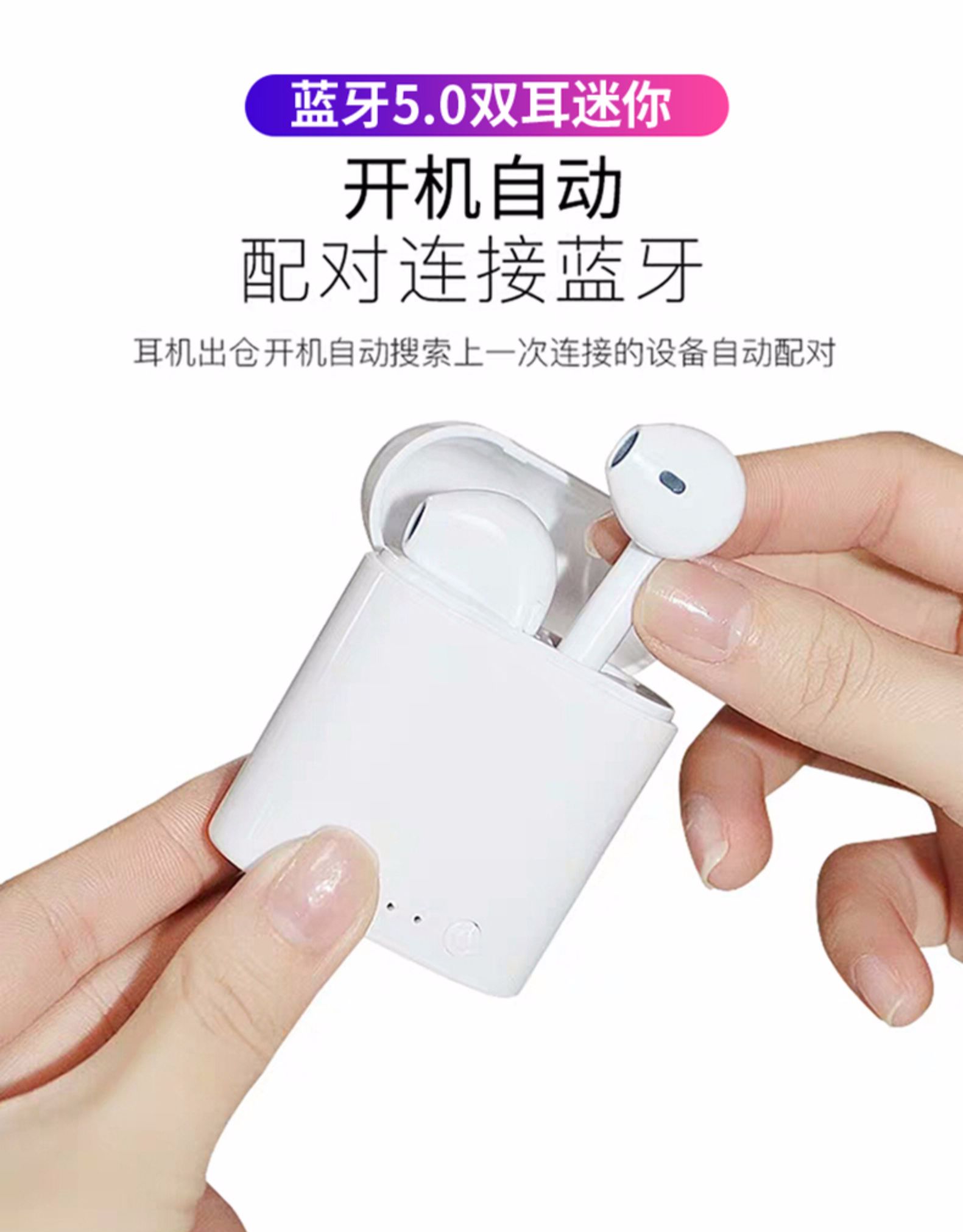 无线50蓝牙耳机双耳迷你小型入耳式耳塞一对适用小米oppo安卓苹果7