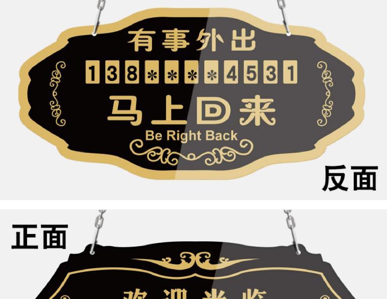 店面正在营业中马上回来欢迎光临双面挂牌有事外出电话提示牌亚克力b