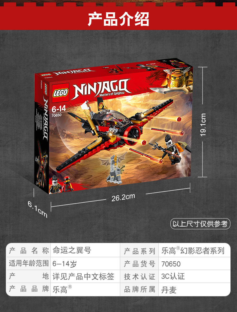 超级新品 lego乐高ninjago幻影忍者系列70650命运之翼号小颗粒积木