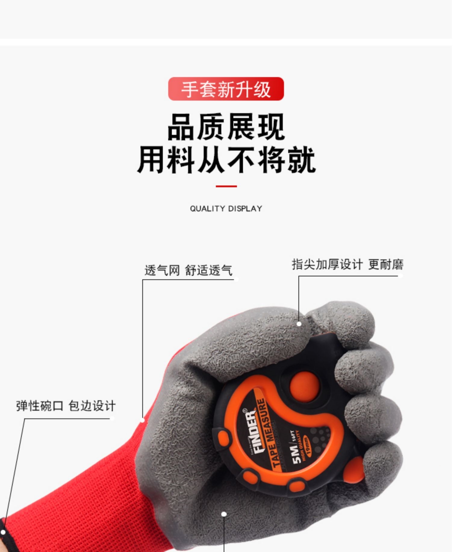 发现者人体防护设备 发现者 防护工具 劳保防护耐磨防刺防割防滑加厚