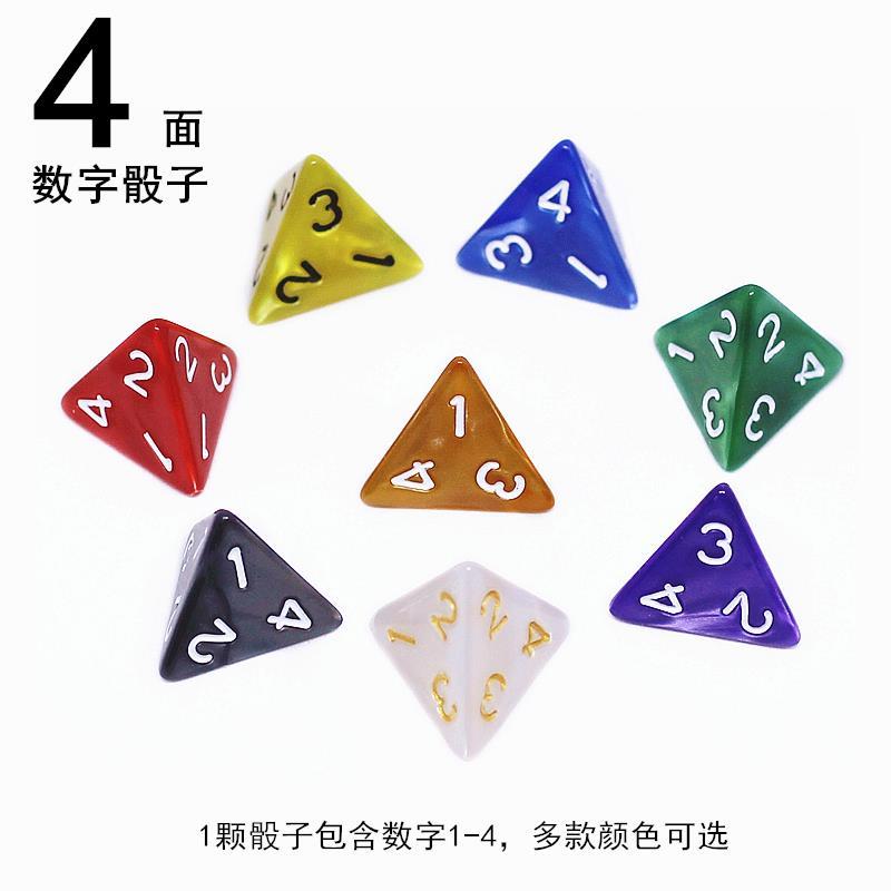 多面数字骰子教具4 6 8 10 12 20 30面筛子游戏玩具色子桌游配件
