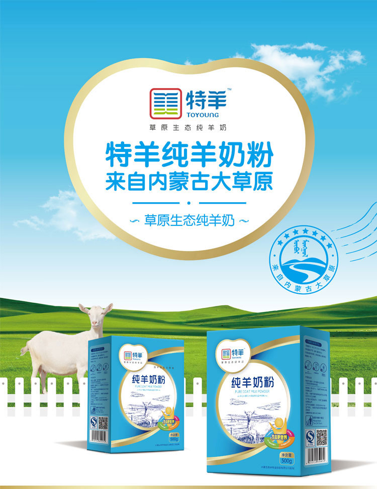 羊奶粉成年内蒙古纯羊奶中老年孕妇女士青少年老年人男士无糖500克20