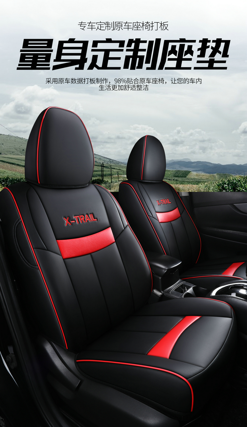 敬平日产奇骏座套四季全包围尼桑专用汽