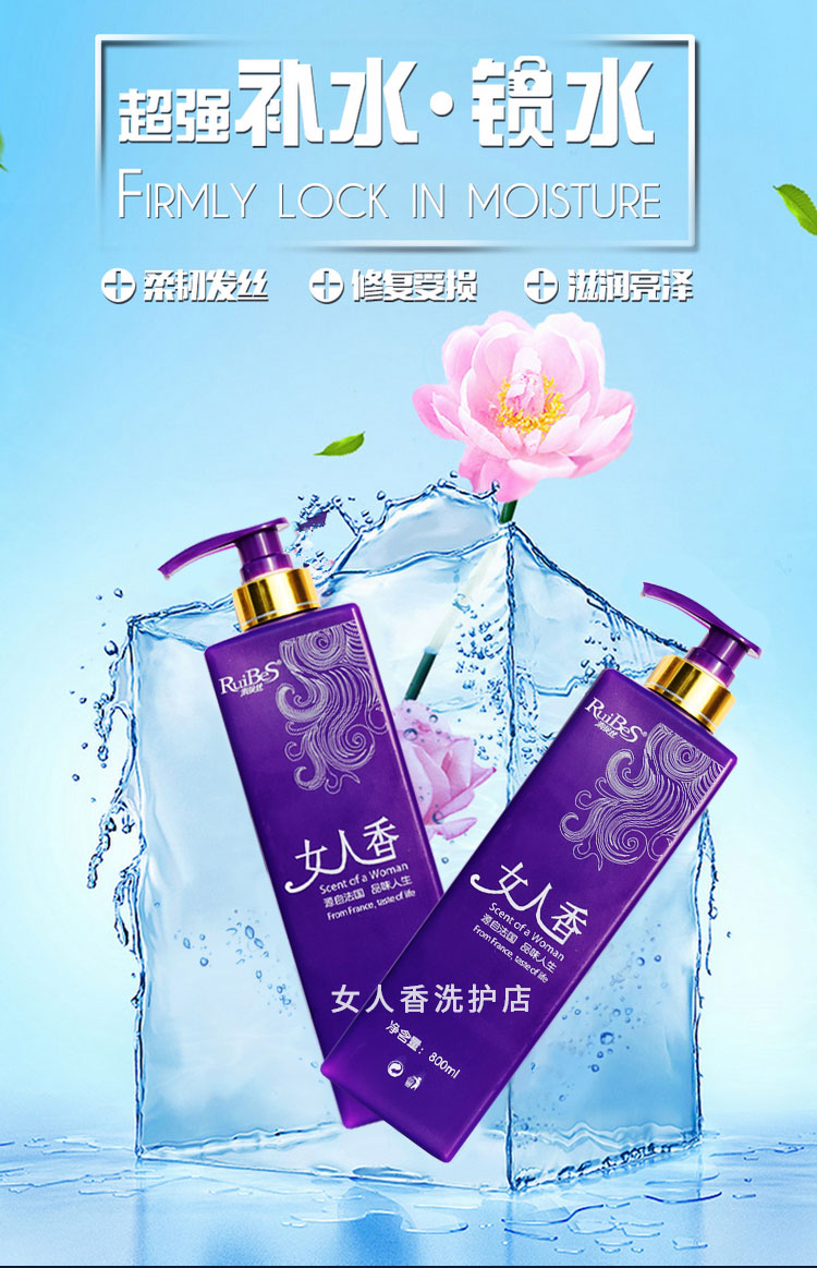 香水洗发水优选滋润润贝丝女人香洗水正品真品女士法国持久留香去屑