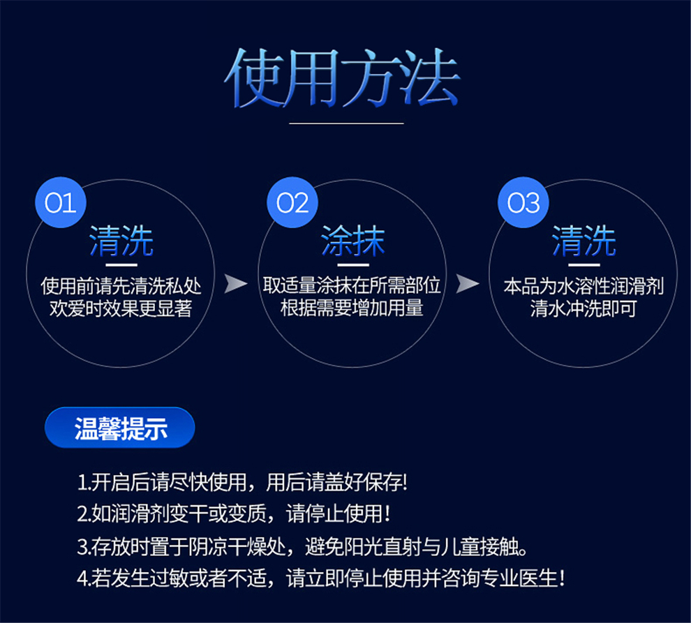 久爱 润滑液夫妻房事润滑油男女用不可食用润滑剂成人情趣性用品