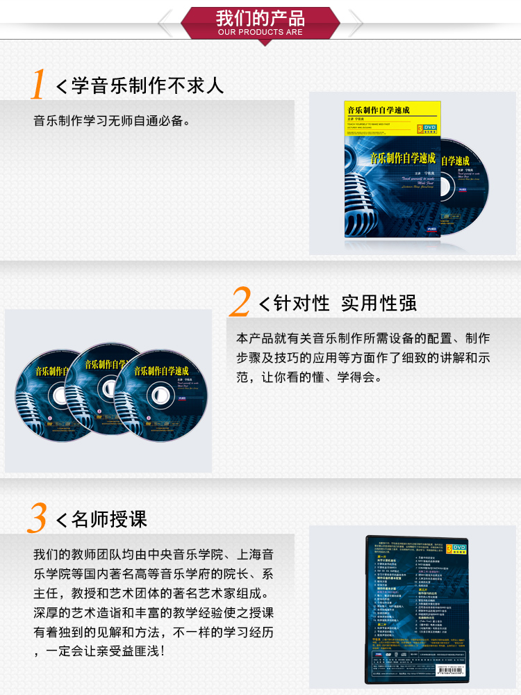 宁佐良音乐制作自学速成教材基础入视频教程教学光盘3dvd碟片 摘要书评在线阅读 苏宁易购图书