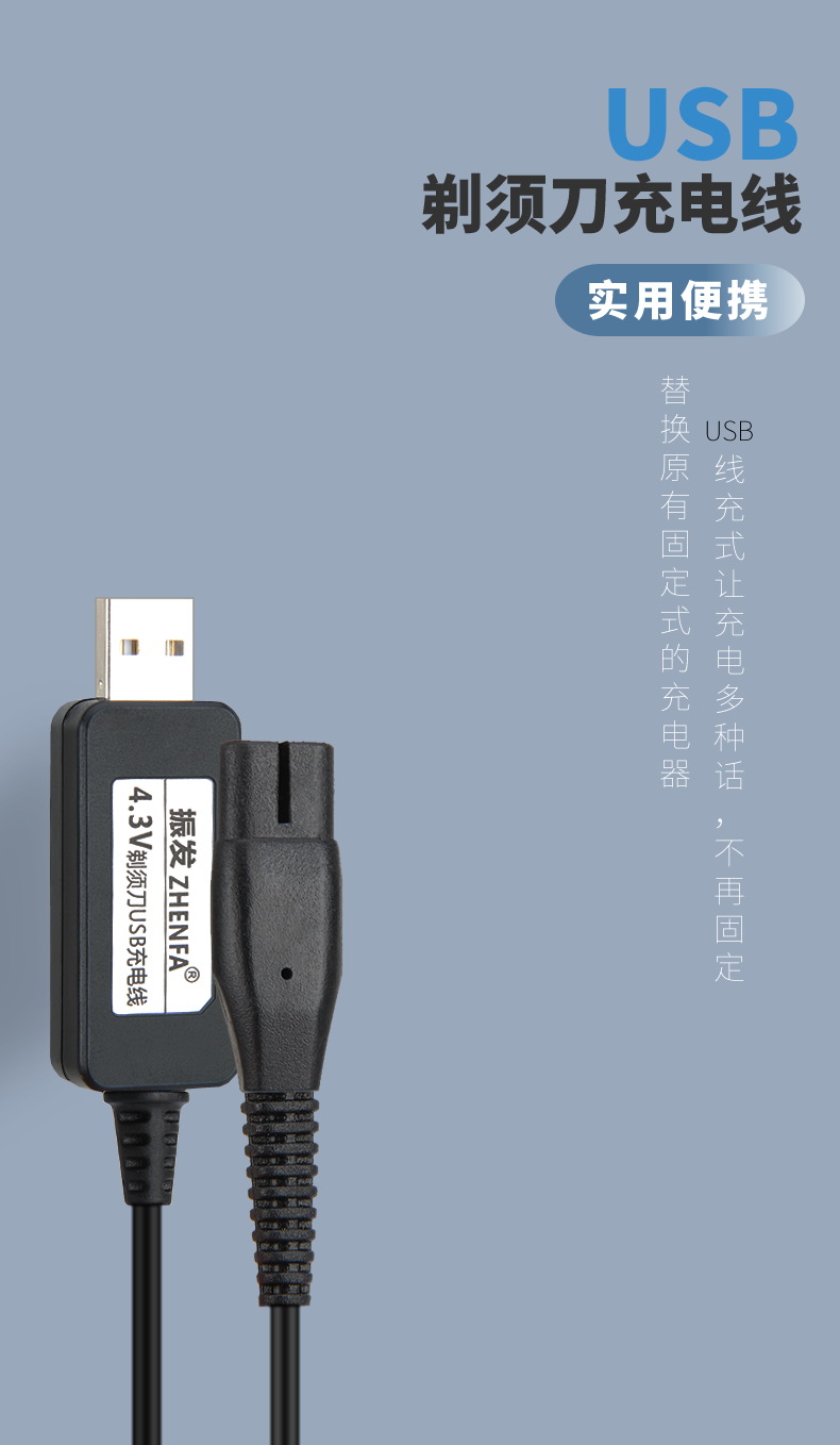 适用于飞利浦a00390剃须刀充电器s330 s311 s312 s360 s300电源线