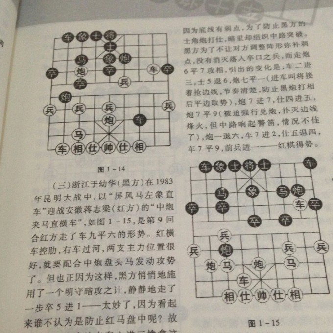 中國象棋書籍大全套裝9冊象棋開局與佈局中盤攻殺技巧殺招名局殘局